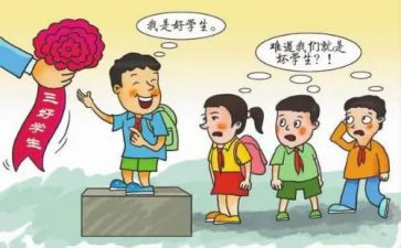 校三好学生事迹材料6篇