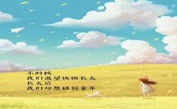 小时候读的书作文8篇