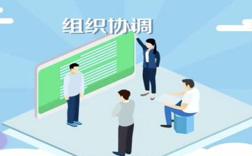协调能力心得体会8篇