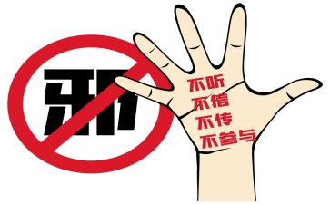 2023年反邪教工作总结7篇