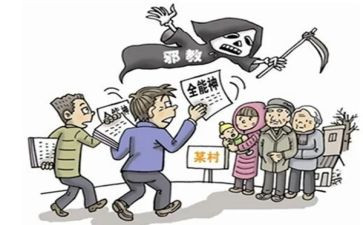 反邪教班会教案8篇
