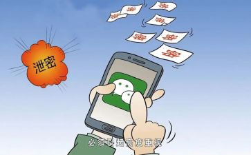 泄密警示片心得体会7篇