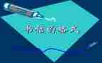 关于诚信是金的演讲稿优秀5篇
