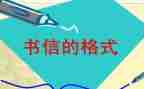 已诚信为主的演讲稿精选5篇