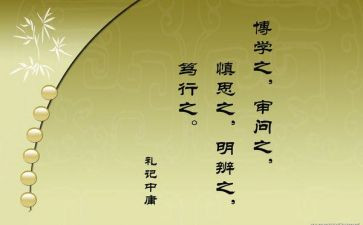 笃行心得体会7篇