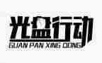 主题行动讲话稿7篇