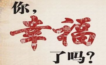 幸福的我作文500字作文优秀7篇
