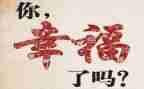 幸福的我作文500字作文优秀7篇