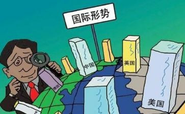 形势政策2023心得体会8篇