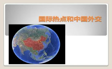形势的体会心得体会5篇