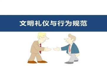 行为尊则心得体会5篇