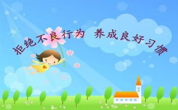 校园文明行为演讲稿5篇