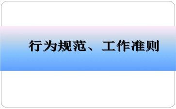 规范学生行为演讲稿7篇