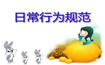 员工不规范行为心得体会7篇