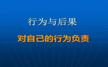 违反职业道德行为处理办法心得体会通用5篇
