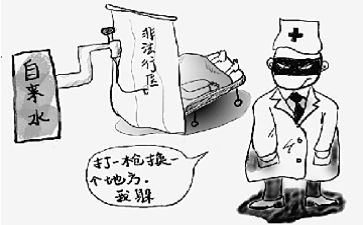非法行医工作总结5篇