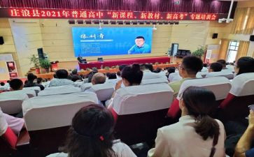 学小学数学新课标心得体会参考7篇