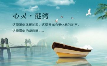 关于心灵的作文7篇