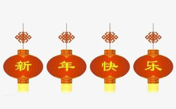 幼儿新年活动方案策划7篇