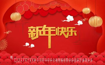 以新年为话题的演讲稿5篇