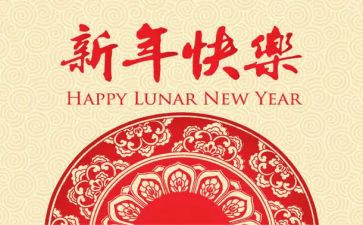 新年贺词2024年心得8篇