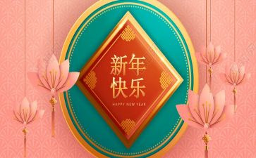 新年系列活动方案7篇