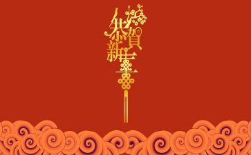 过新年演讲稿模板5篇