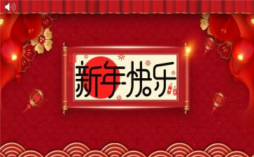 2024年新年活动方案推荐7篇