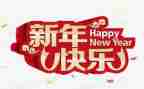 新年元旦策划活动方案优质5篇