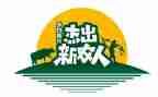建设新农村调查报告6篇