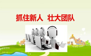 新人周工作总结精选6篇