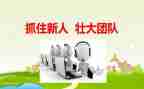 新人周工作总结精选6篇