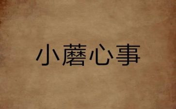 孝心事迹材料优质8篇