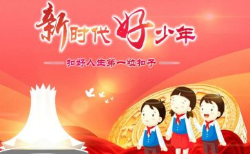 有关新时代的作文7篇