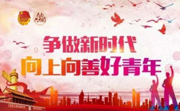 新时代敢担当的演讲稿7篇