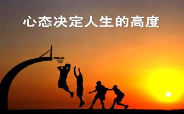 销售心态培训心得7篇