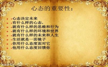 培训阳光心态心得体会6篇