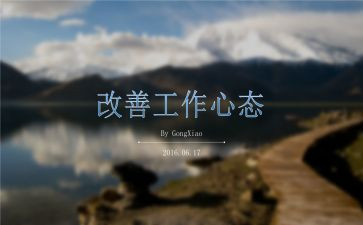 销售心态心得体会6篇