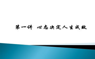 归零心态的心得体会6篇