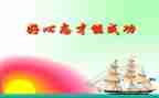 归零心态的心得体会优质7篇