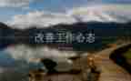 阳光心态心得体会7篇