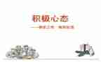 高中心态作文800字5篇