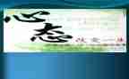 《阳光心态》读后感8篇