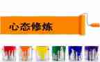 调整心态演讲稿优秀8篇