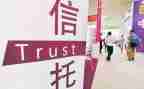 信托贷款合同精选7篇