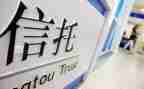 信托贷款合同7篇