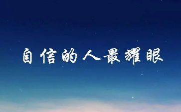 读给教师的信心得体会5篇