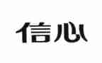 读给教师的信心得体会参考7篇