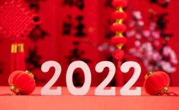 新一年的工作计划2022精选7篇