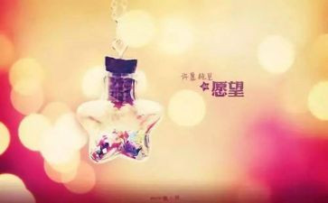 我的心愿满分作文7篇